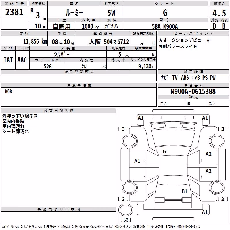 TOYOTA ROOMY