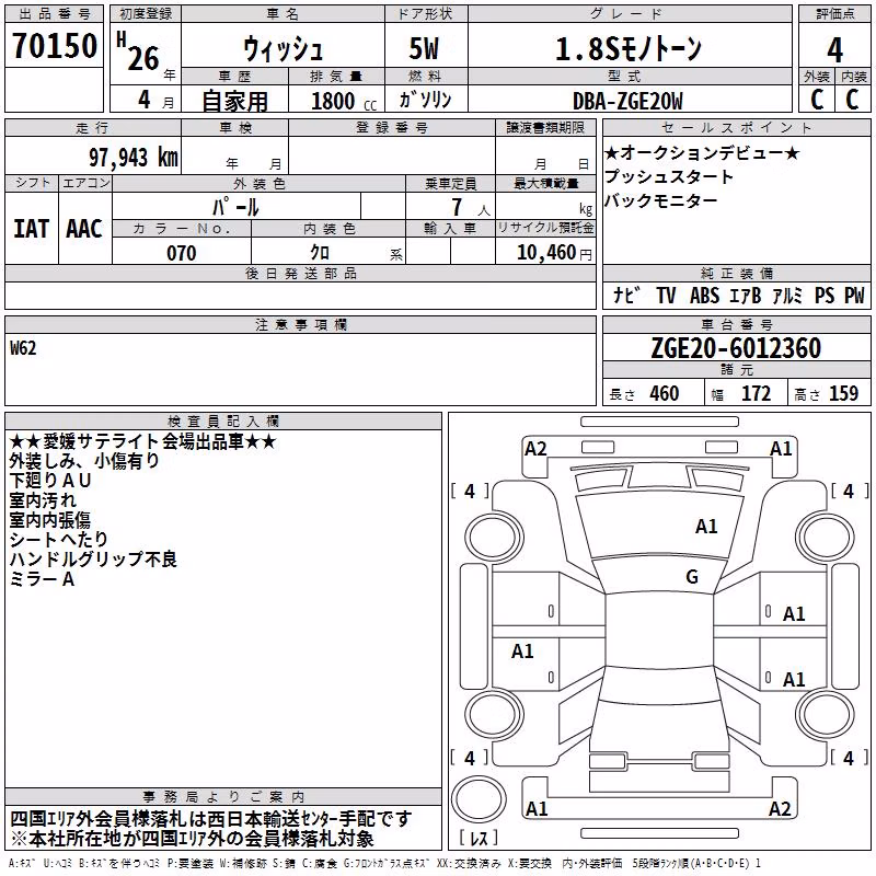 TOYOTA WISH