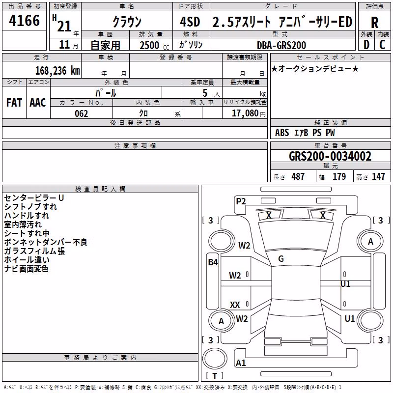 TOYOTA CROWN