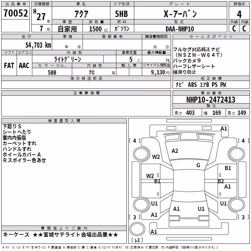 TOYOTA AQUA