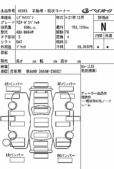 SUZUKI EVERY