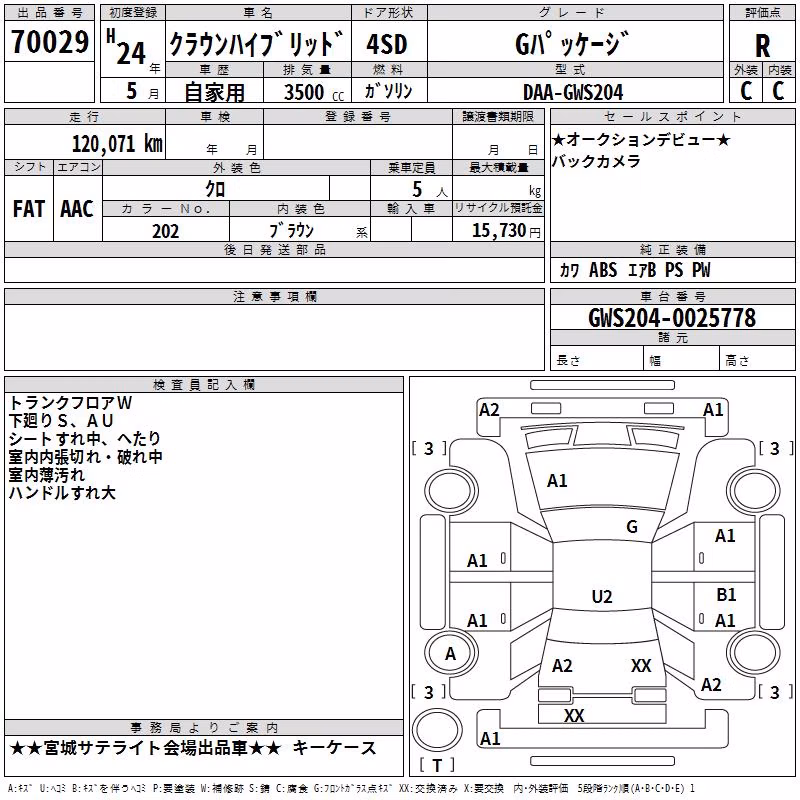 TOYOTA CROWN