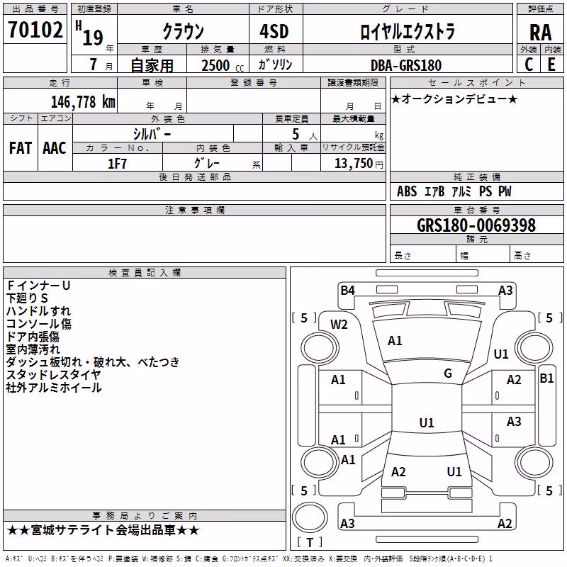 TOYOTA CROWN