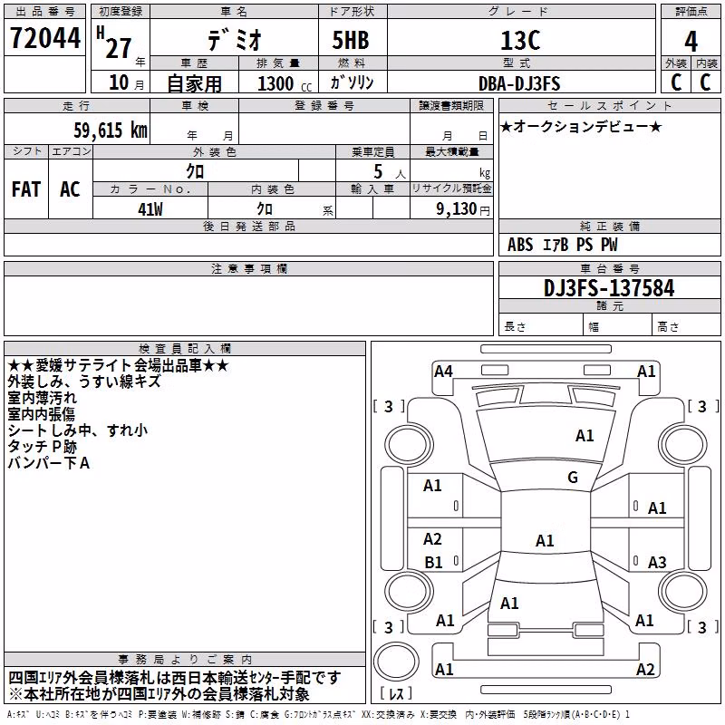 MAZDA DEMIO