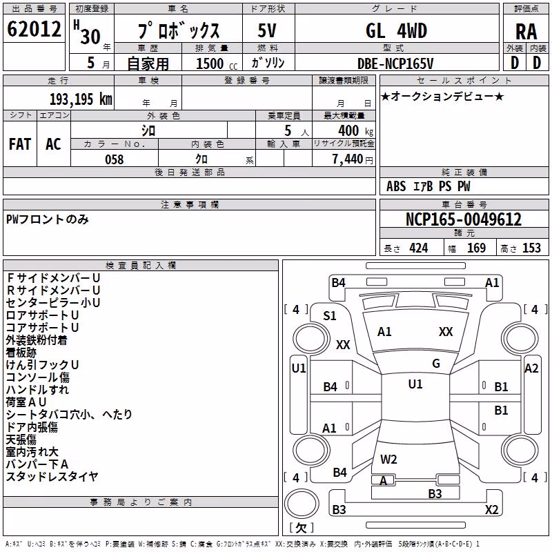 TOYOTA PROBOX