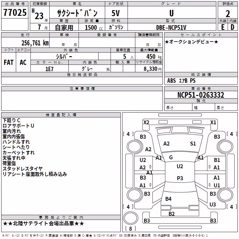 TOYOTA PROBOX