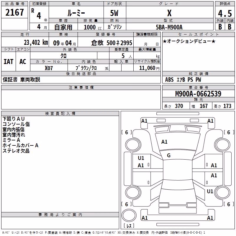TOYOTA ROOMY