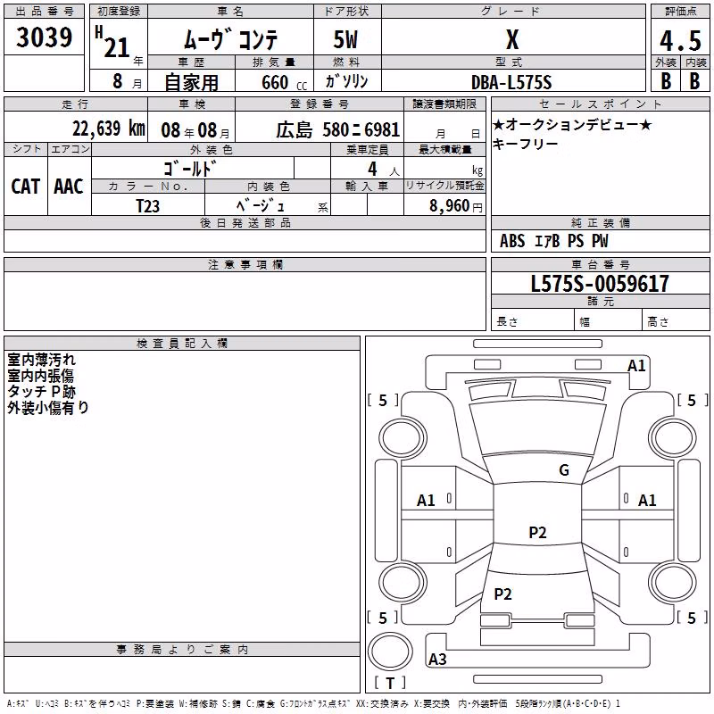 DAIHATSU MOVE CONTE