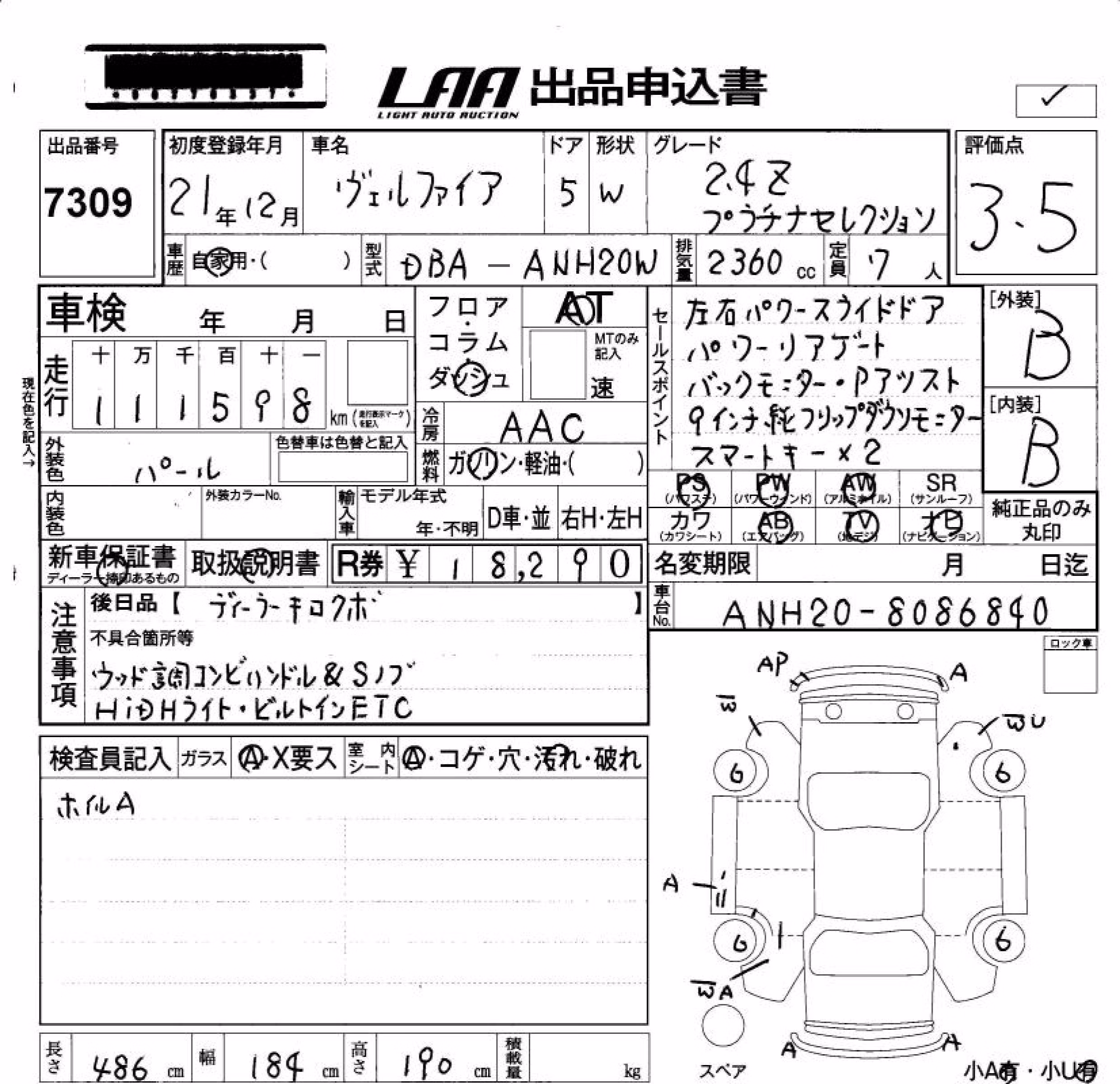 TOYOTA VELLFIRE