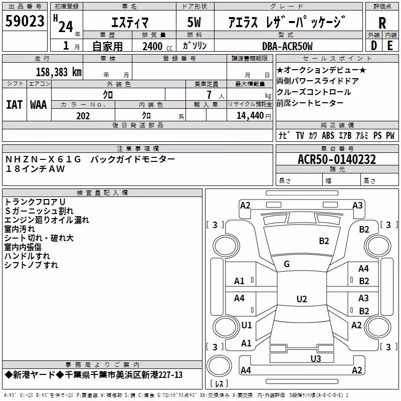 TOYOTA ESTIMA