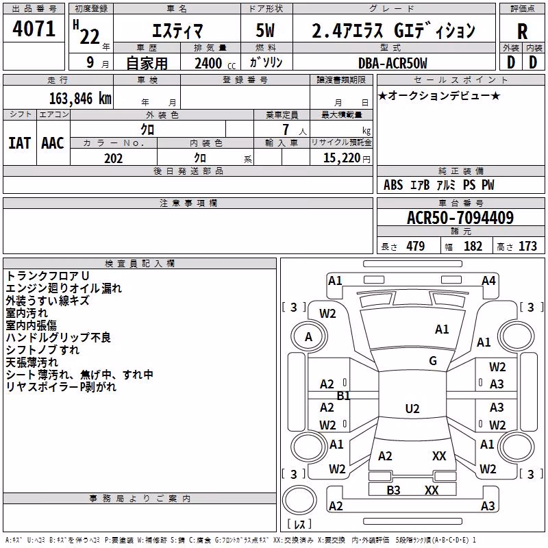 TOYOTA ESTIMA