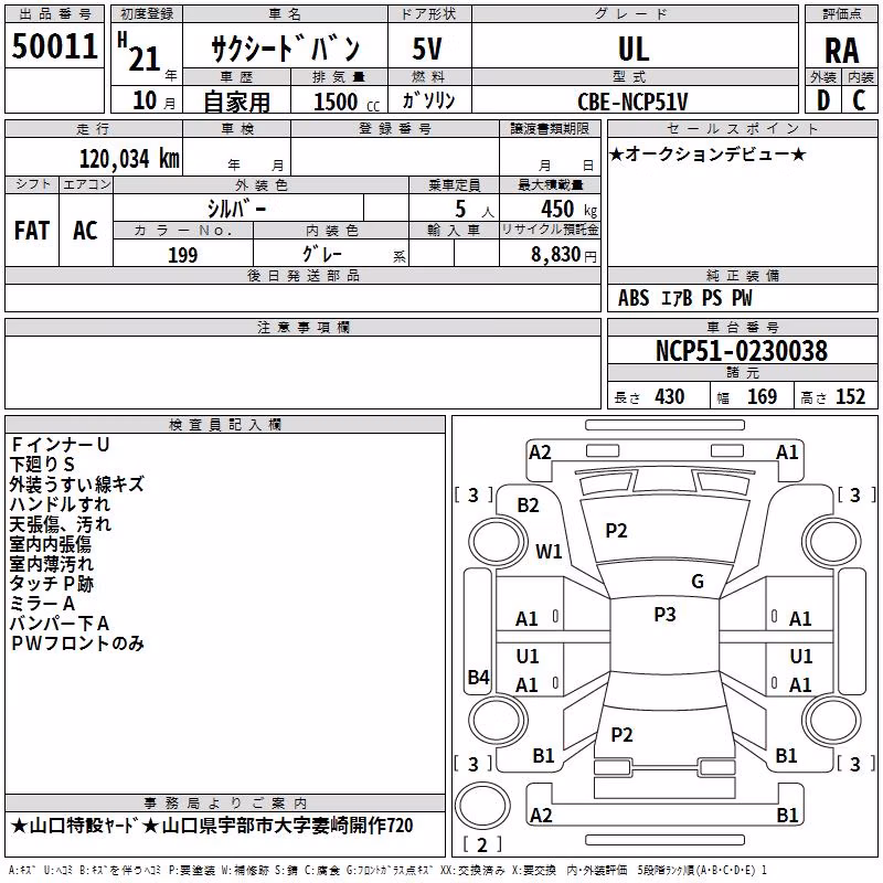 TOYOTA PROBOX