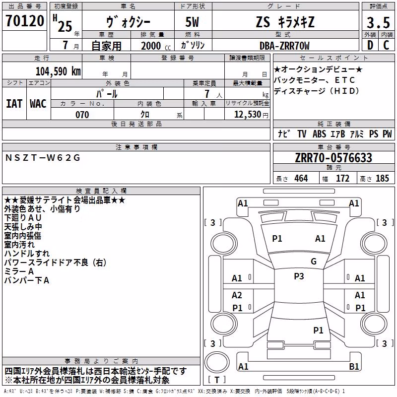 TOYOTA VOXY