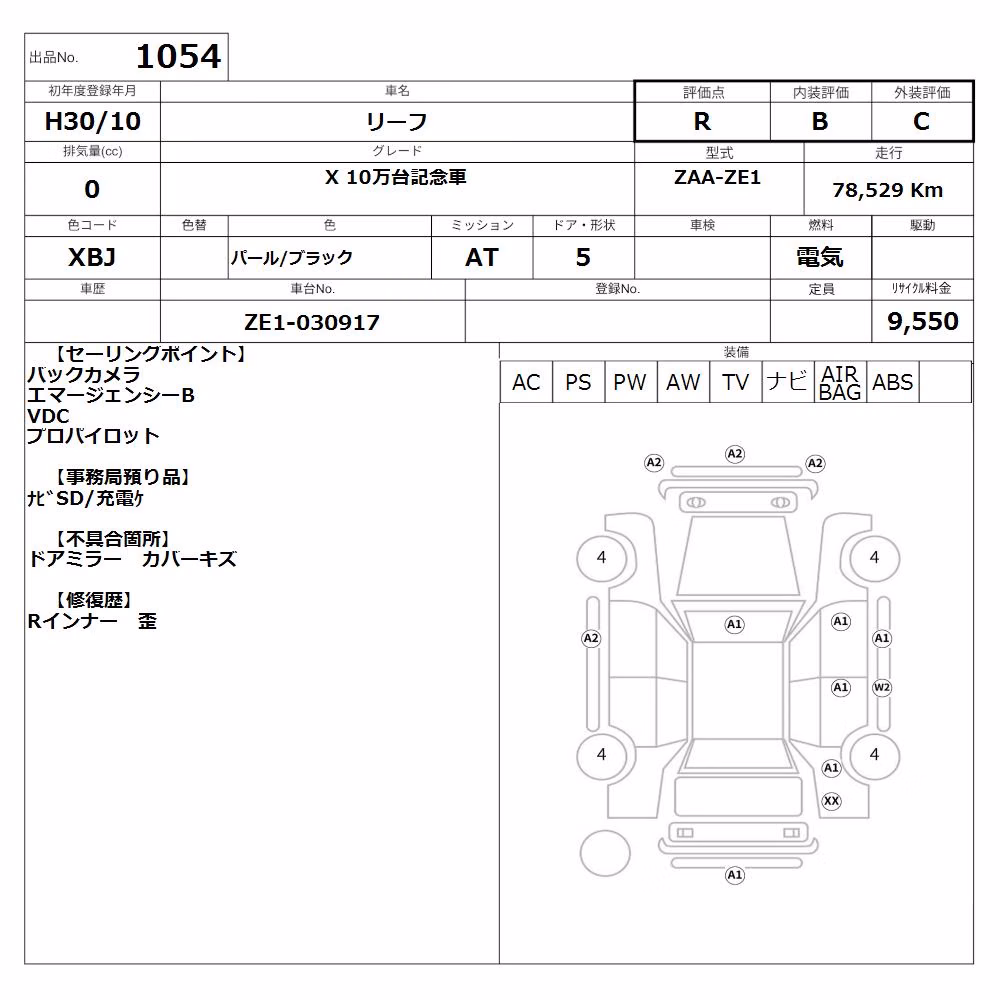 NISSAN LEAF