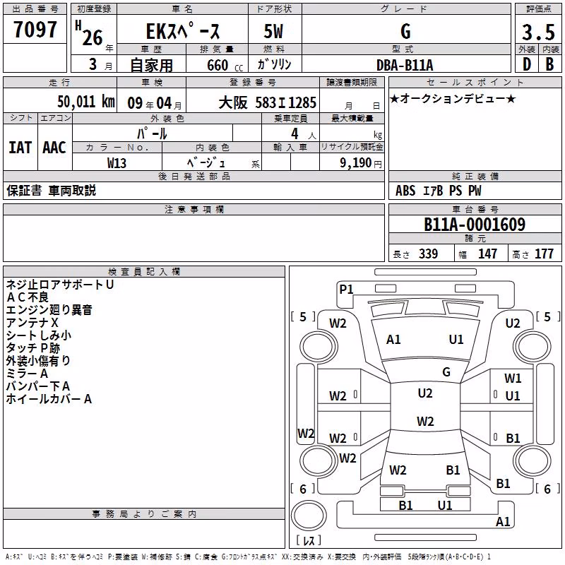 MITSUBISHI EK SPACE