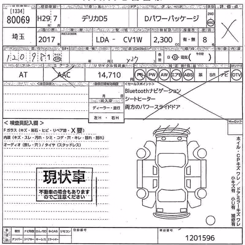 MITSUBISHI DELICA D:5