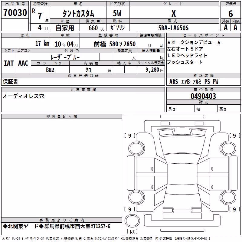 DAIHATSU TANTO