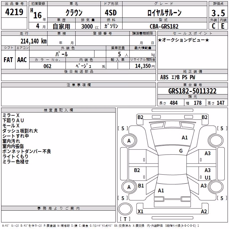 TOYOTA CROWN
