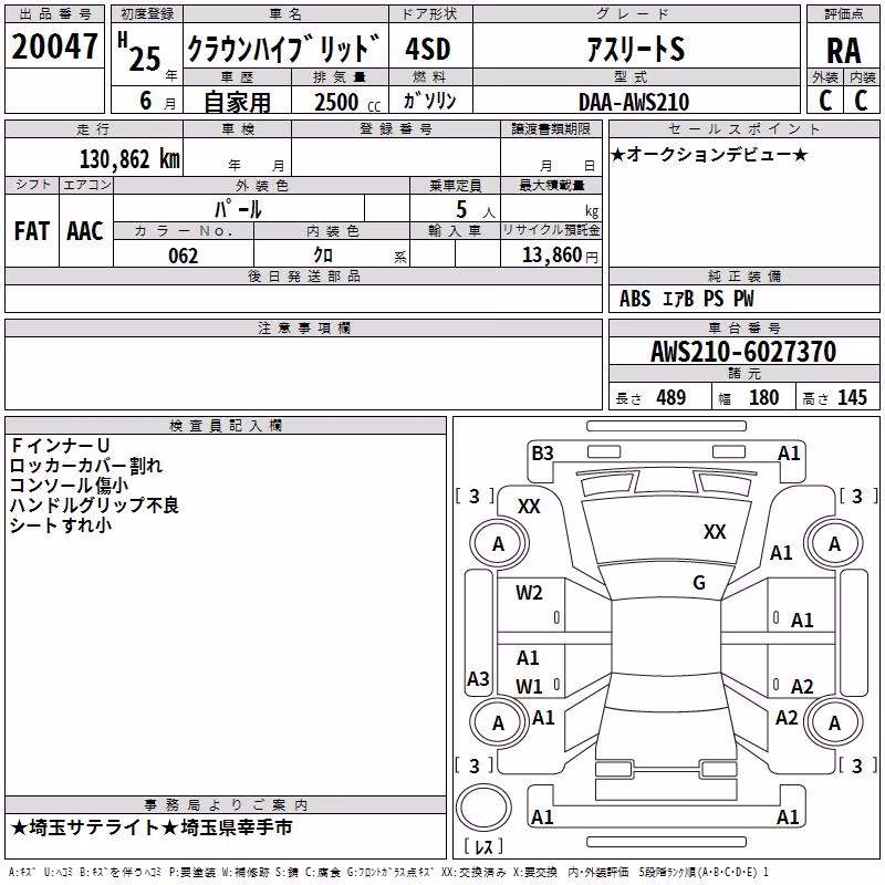 TOYOTA CROWN