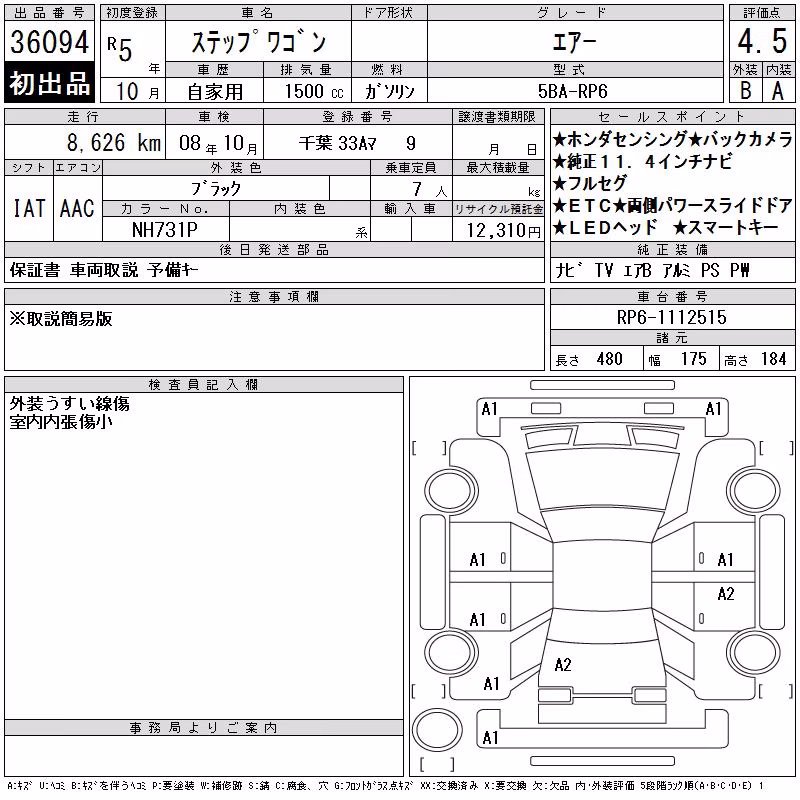 HONDA STEPWGN