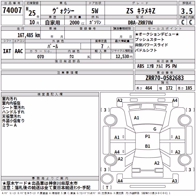 TOYOTA VOXY