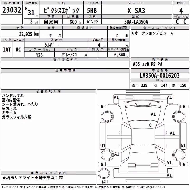 TOYOTA PIXIS EPOCH
