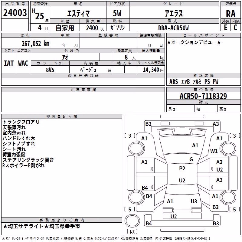 TOYOTA ESTIMA