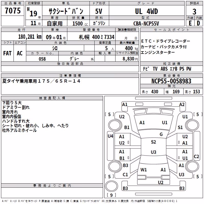 TOYOTA PROBOX