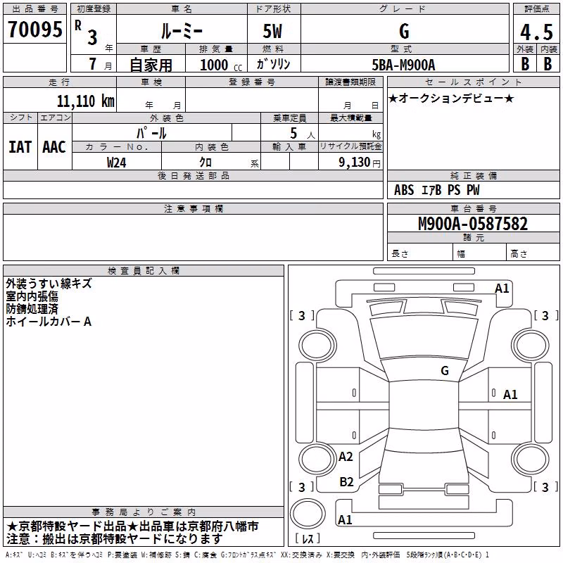 TOYOTA ROOMY