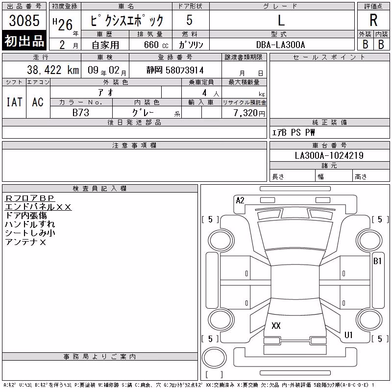 TOYOTA PIXIS EPOCH