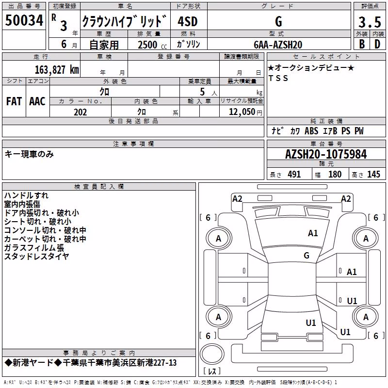 TOYOTA CROWN