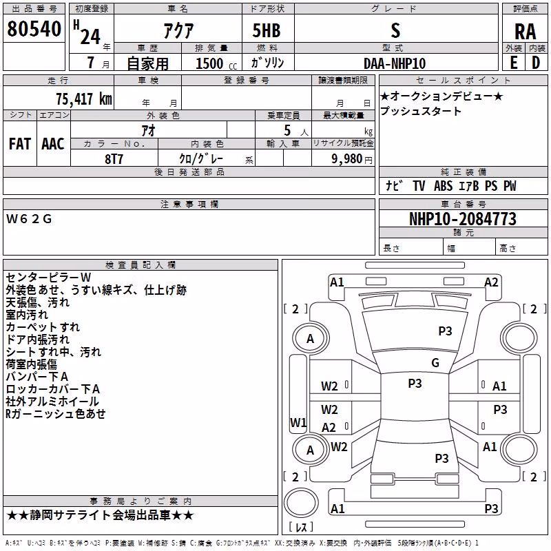 TOYOTA AQUA