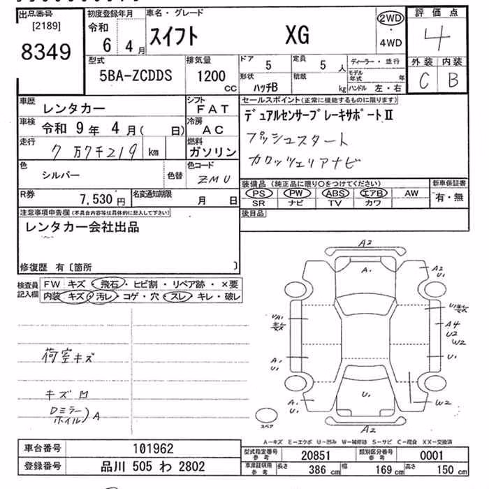SUZUKI SWIFT