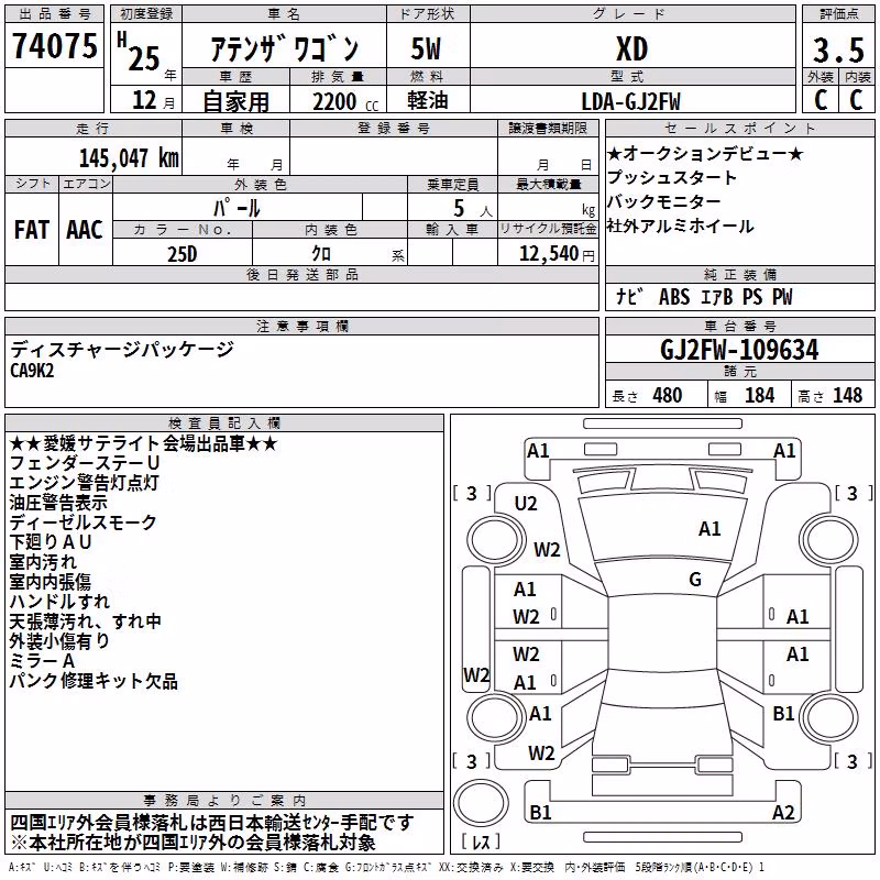 MAZDA ATENZA