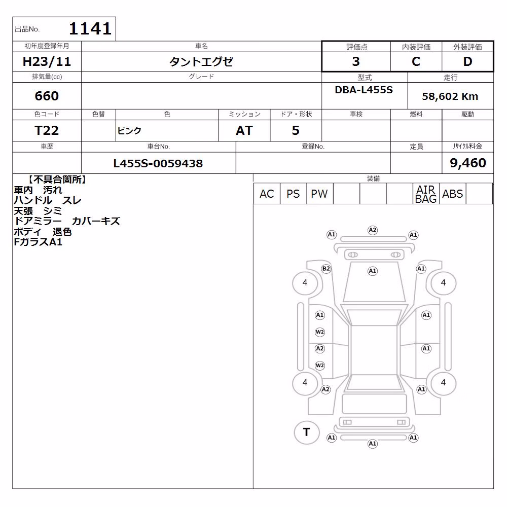DAIHATSU TANTO EXE