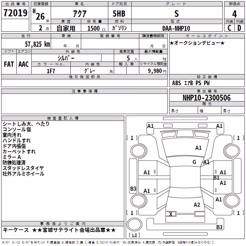 TOYOTA AQUA