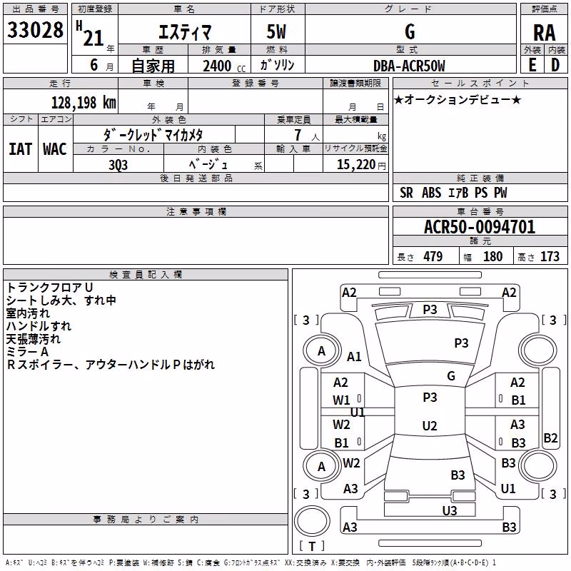 TOYOTA ESTIMA