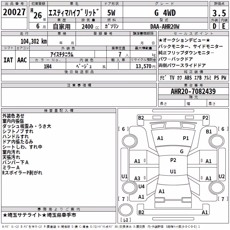 TOYOTA ESTIMA