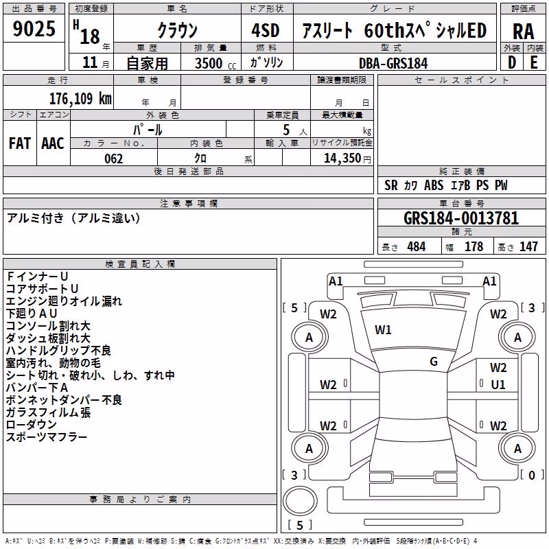 TOYOTA CROWN