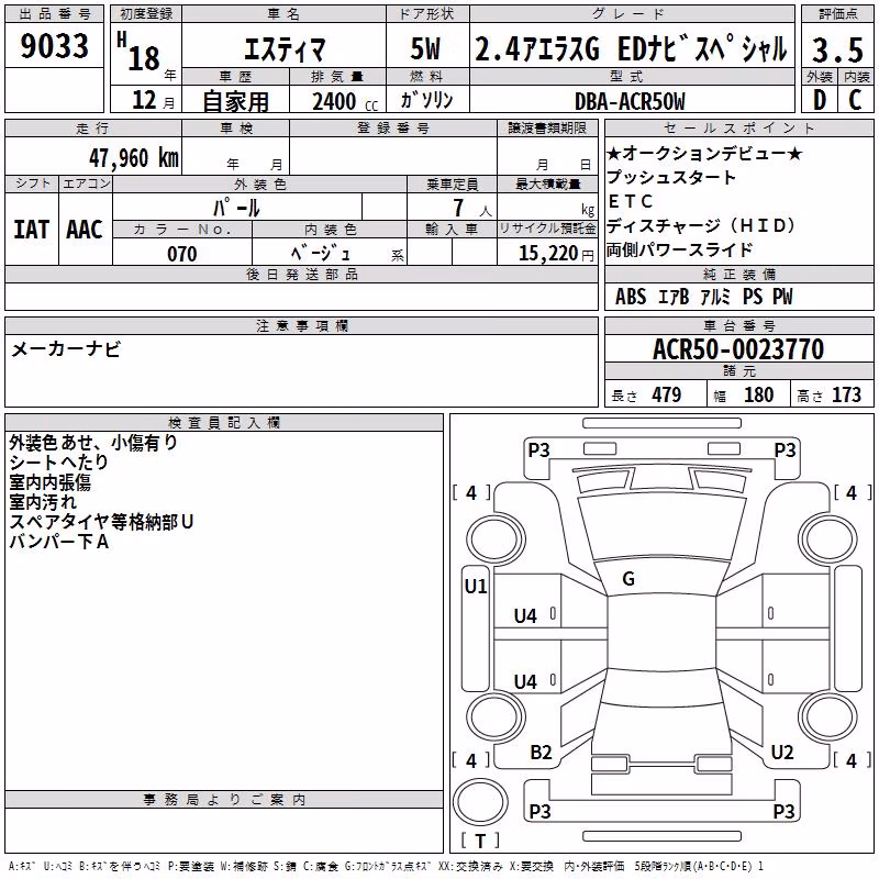 TOYOTA ESTIMA