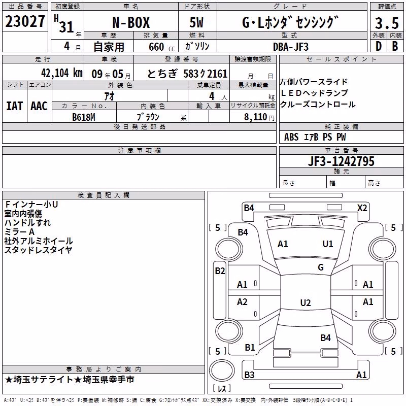 HONDA N-BOX
