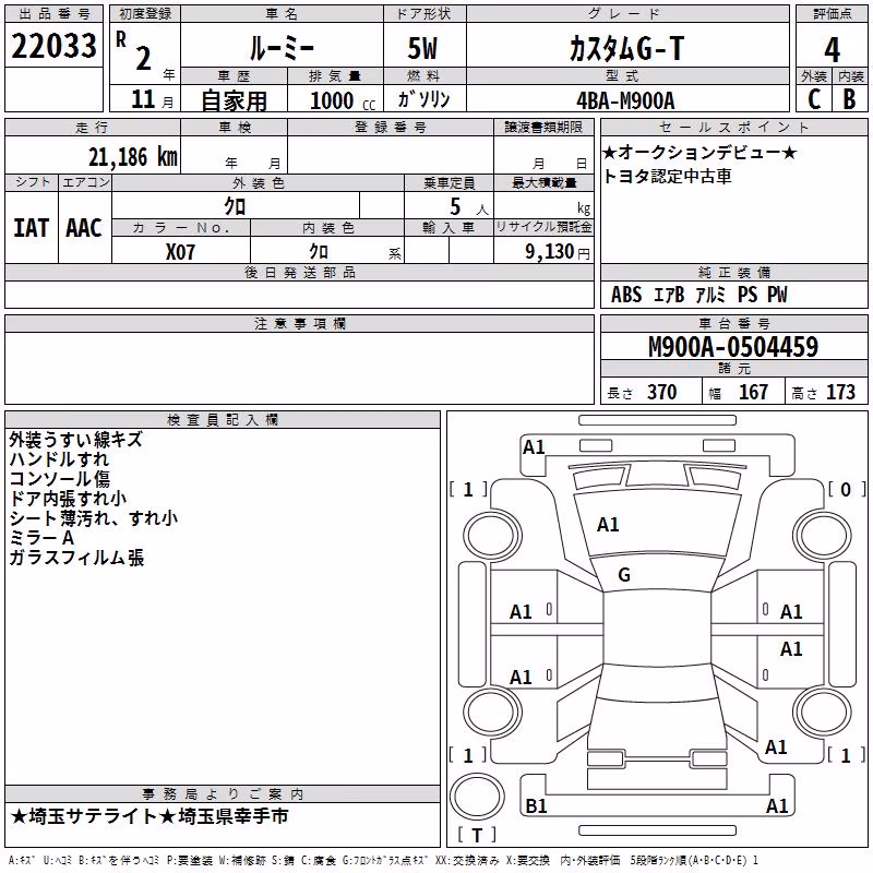 TOYOTA ROOMY