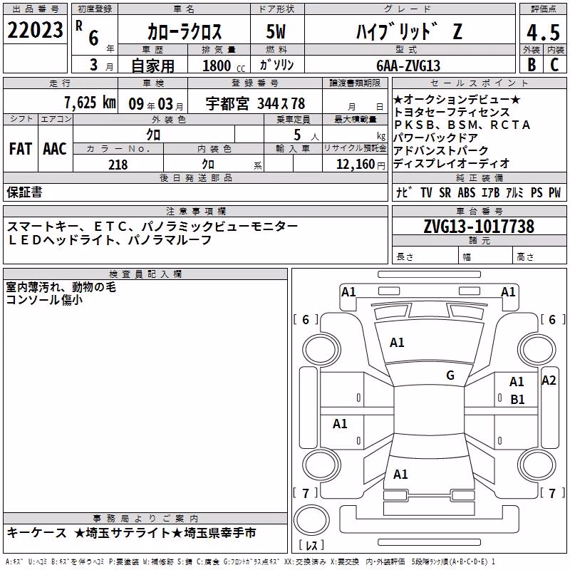 TOYOTA COROLLA CROSS