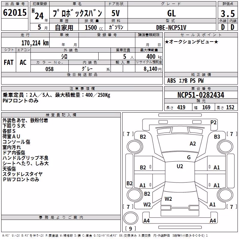 TOYOTA PROBOX
