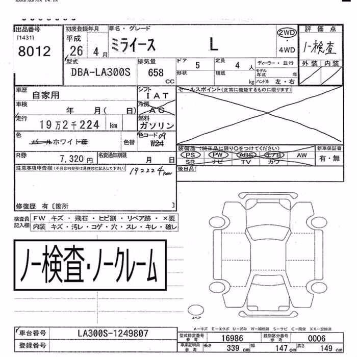 DAIHATSU MIRA E:S