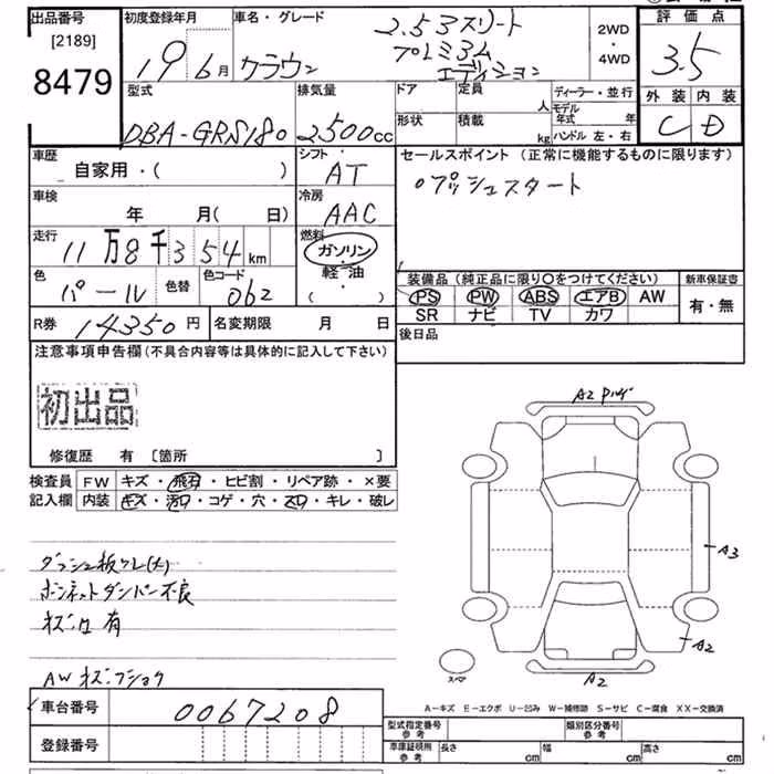 TOYOTA CROWN