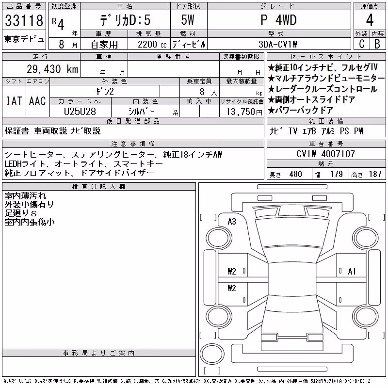 MITSUBISHI DELICA D:5