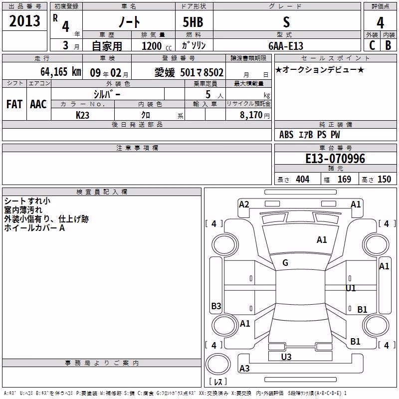 NISSAN NOTE