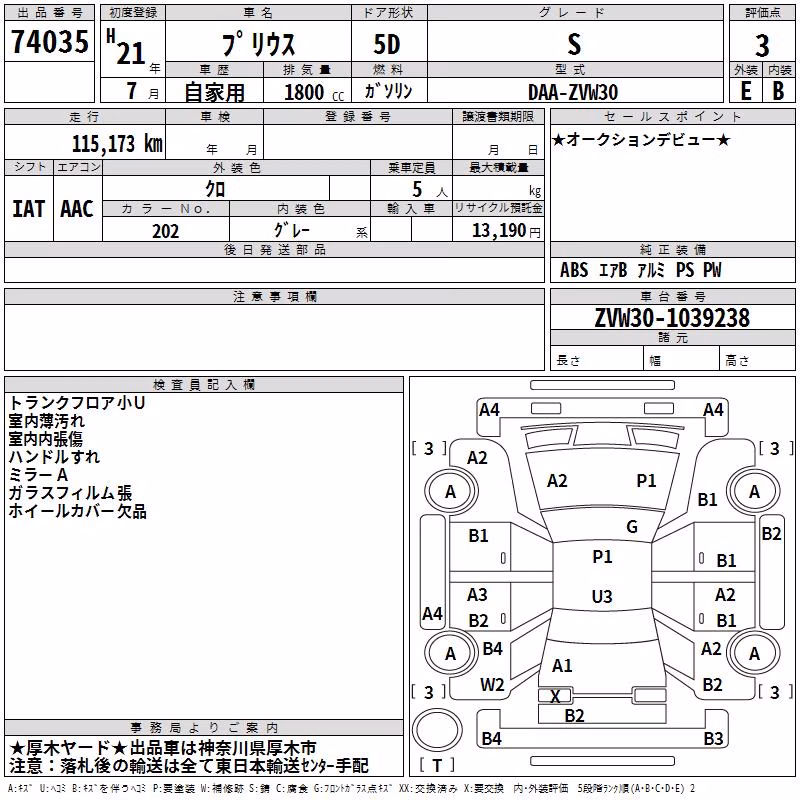 TOYOTA PRIUS