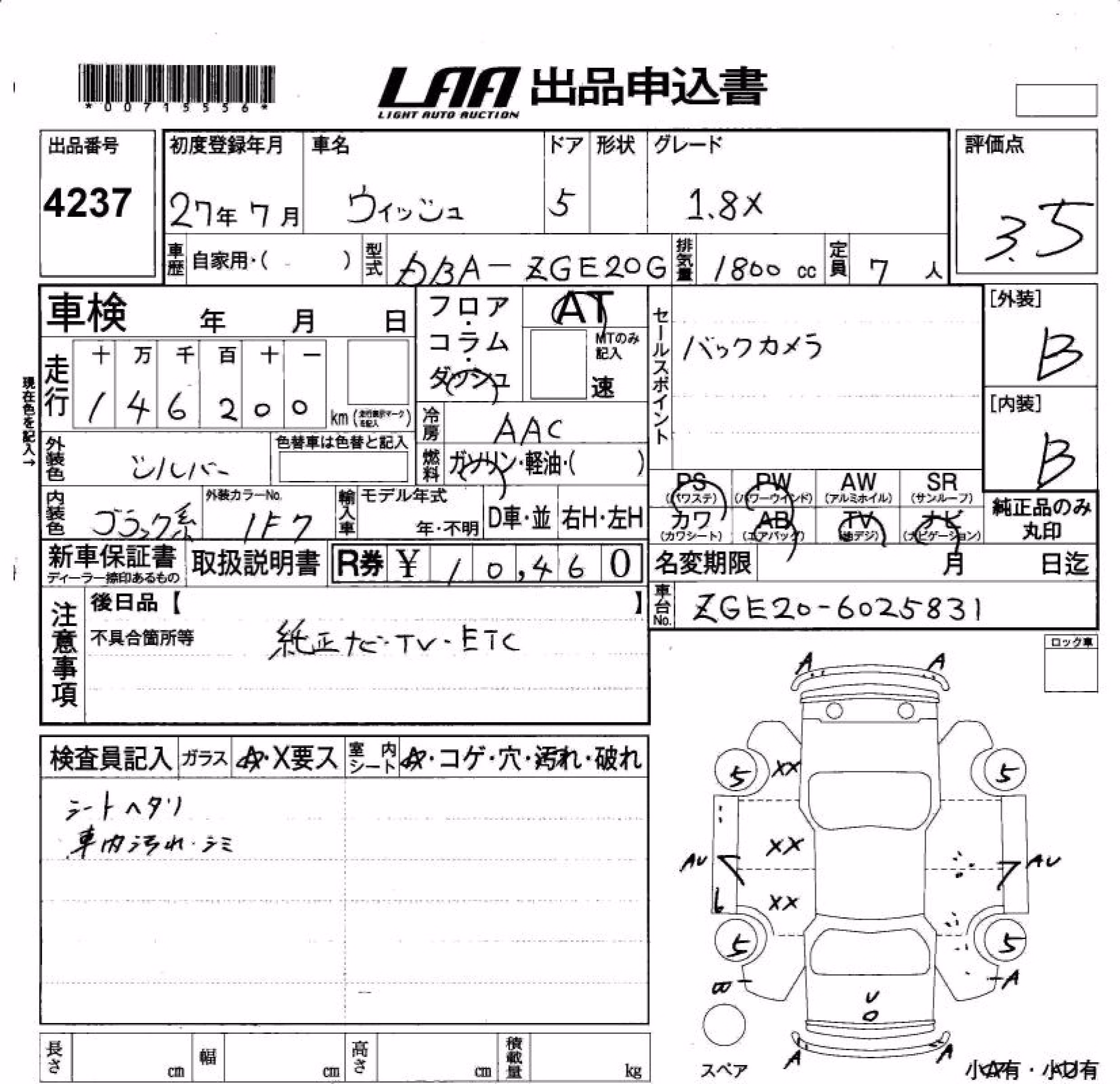 TOYOTA WISH